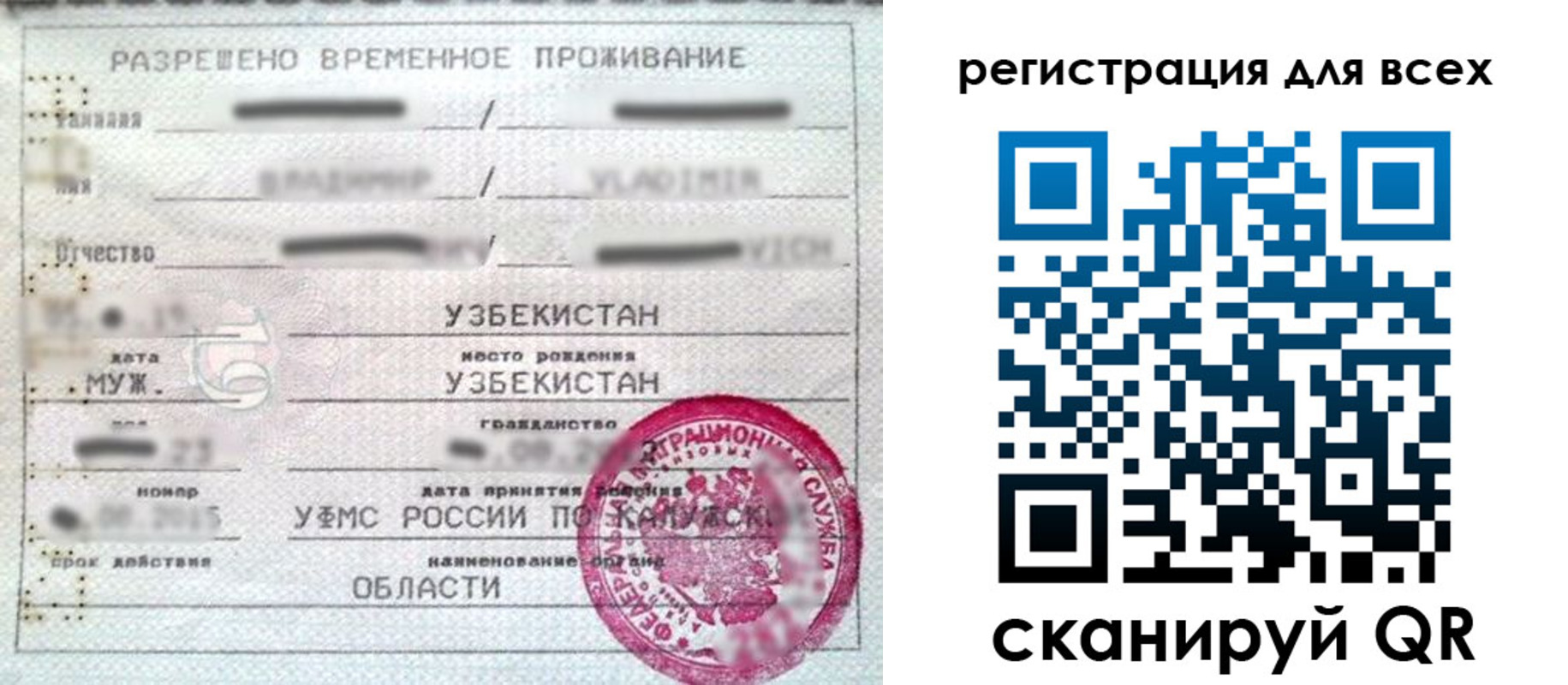 прописка ребенка в Карабаново