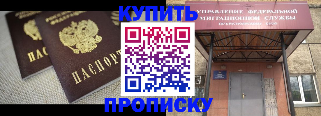 прописка гарантия в Карабаново