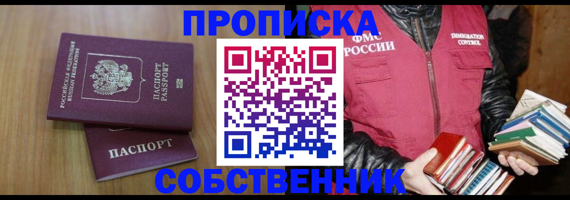 прописка 2025 в Карабаново