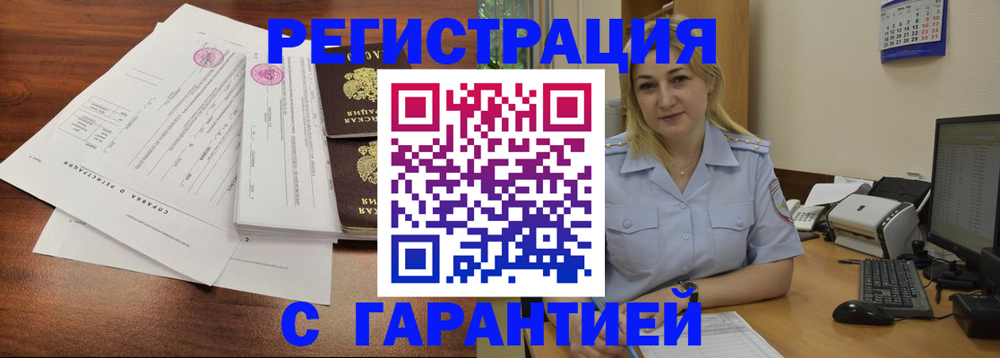 регистрация в Карабаново