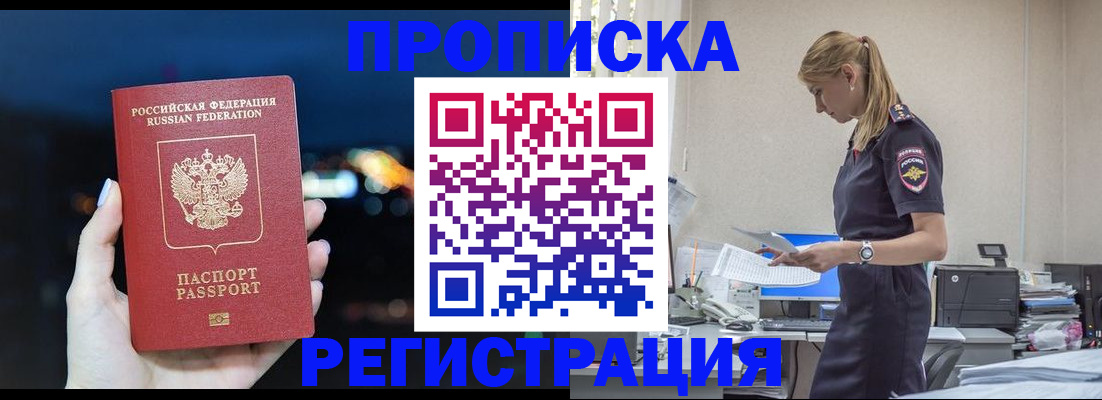 прописка от собственника в Карабаново