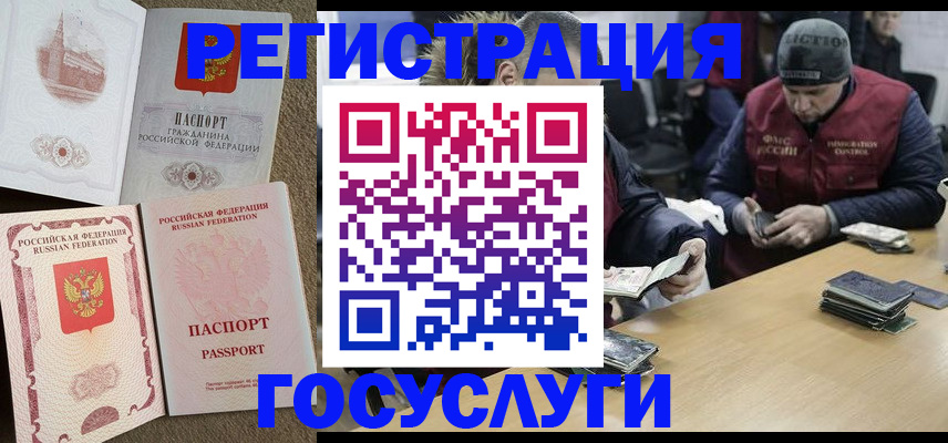 прописка иностранных граждан в Карабаново