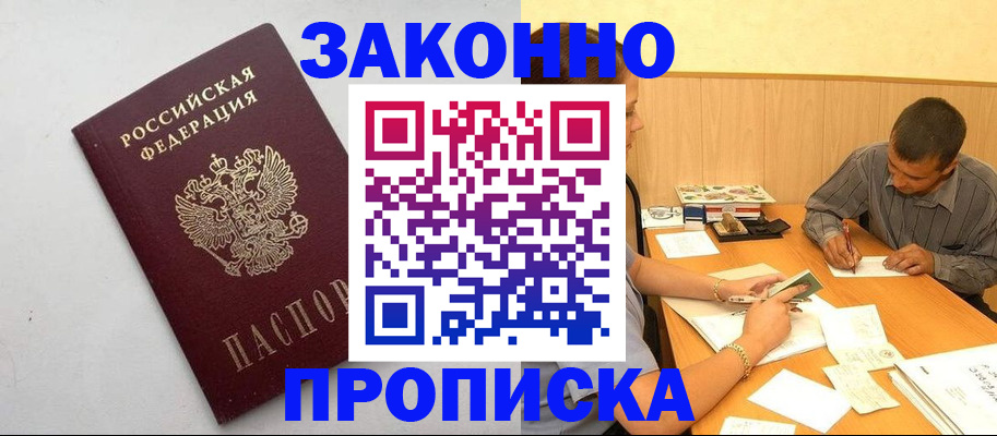 регистрация в Карабаново