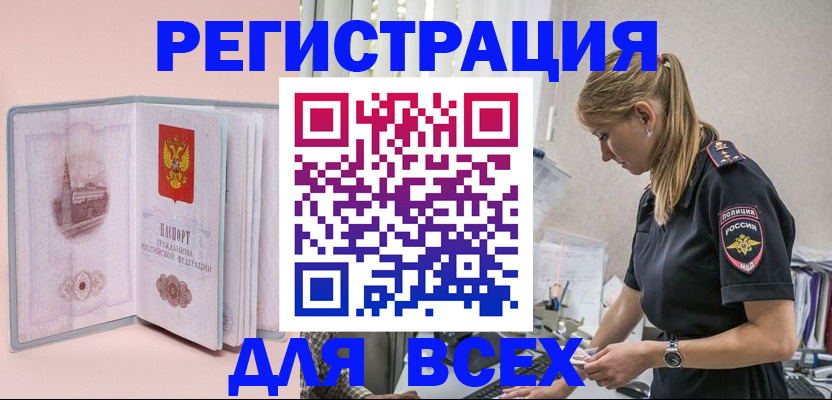 временная регистрация в квартире в Карабаново