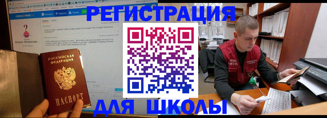 временная регистрация законно в Карабаново
